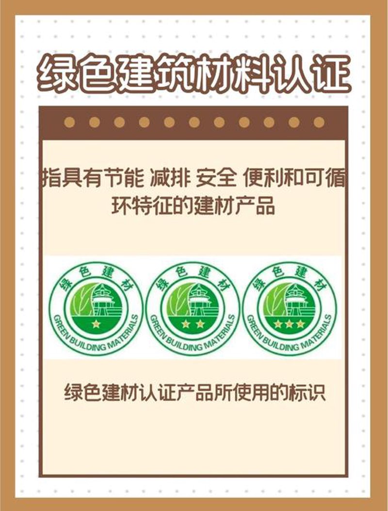 绿色建材：选择更环保的装修材料