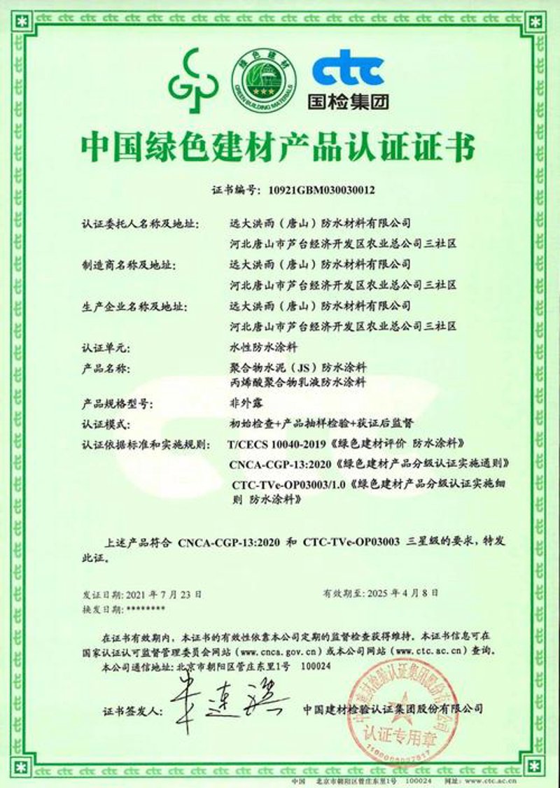 新型建材：建筑行业的绿色革命